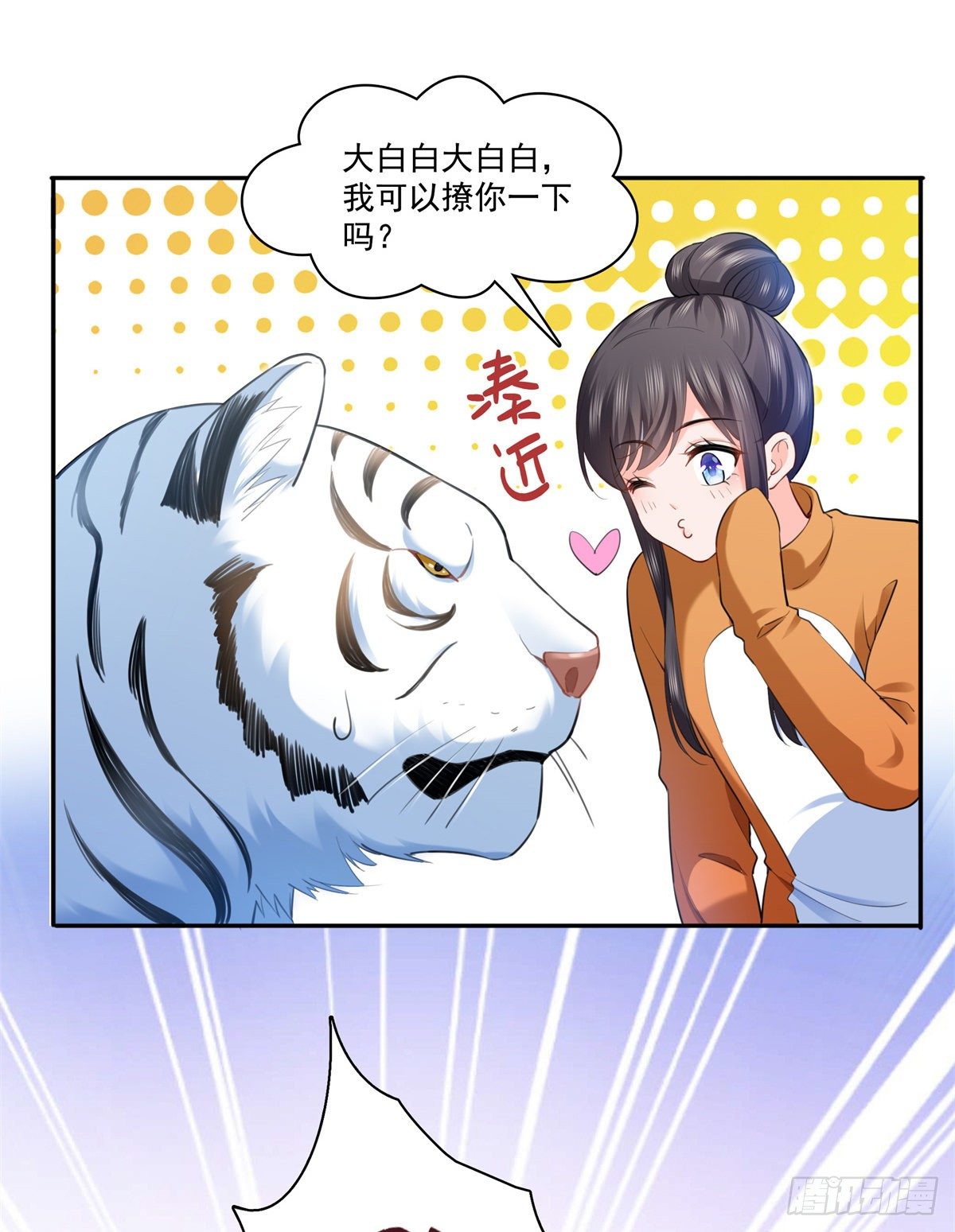 第225话 妈妈可以摸摸堂堂吗27
