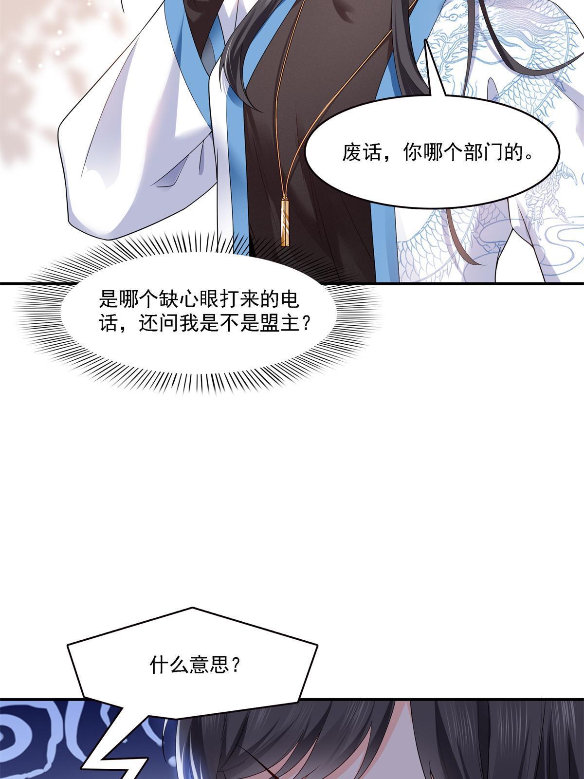 第281话  难以置信的来电21