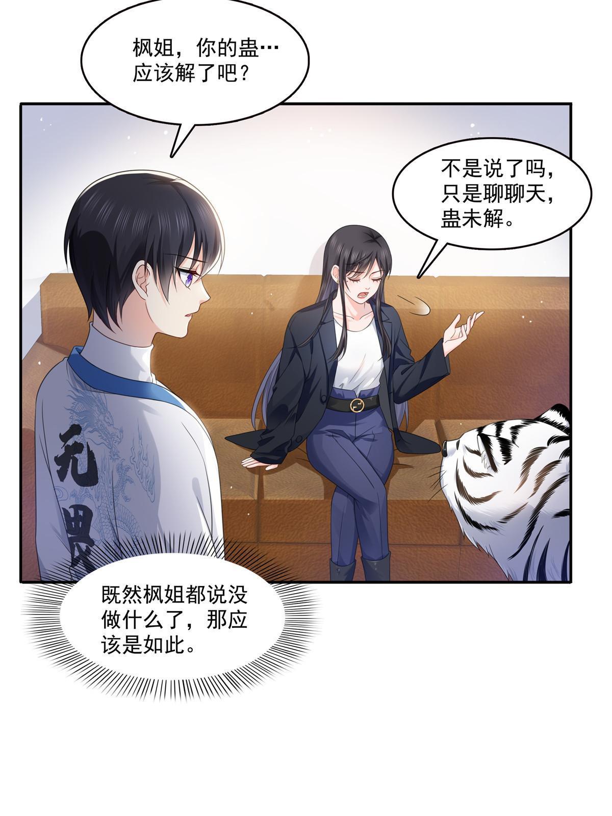 第317话 修罗主的衣服31