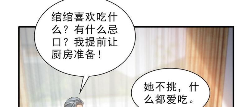 第二十话 九爷恋爱了？146