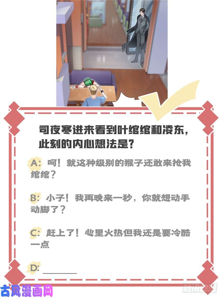 第三十四回 因爲我男朋友喜欢130