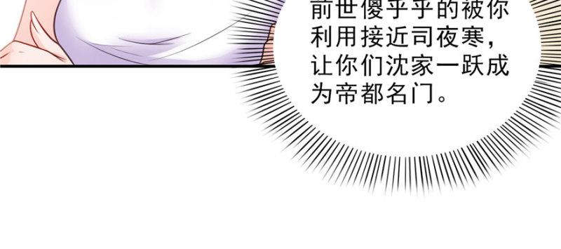 第十八话 长得好看是我的错？42