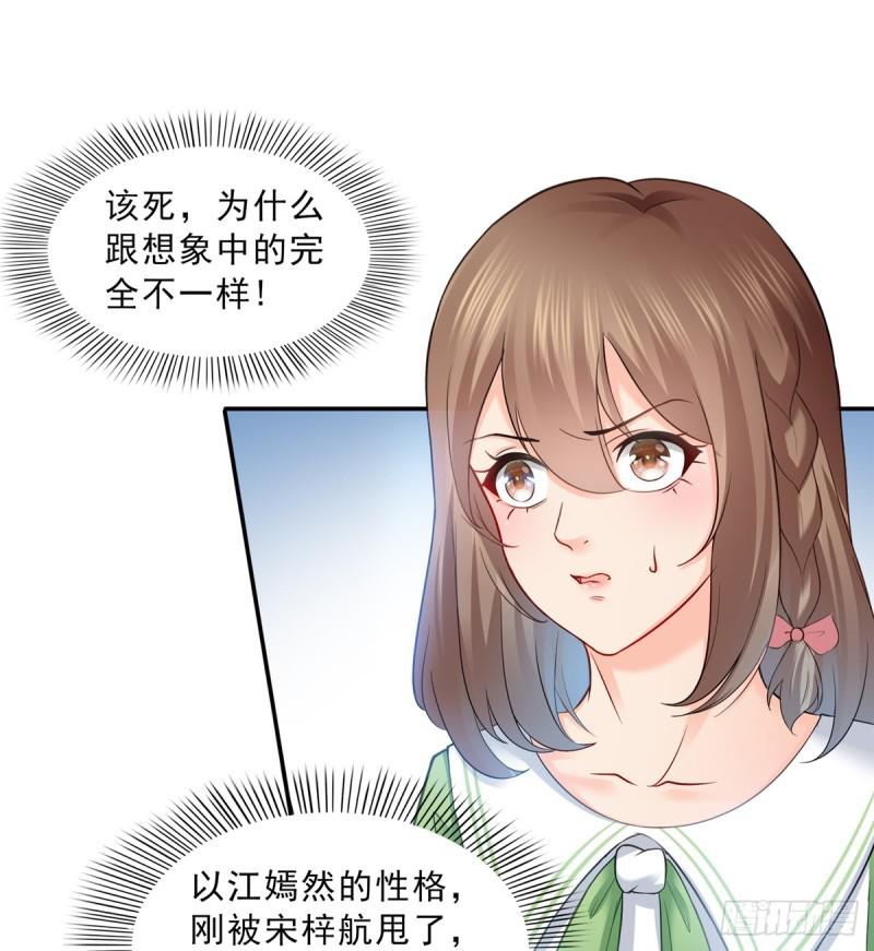 第四十三话 找场子1