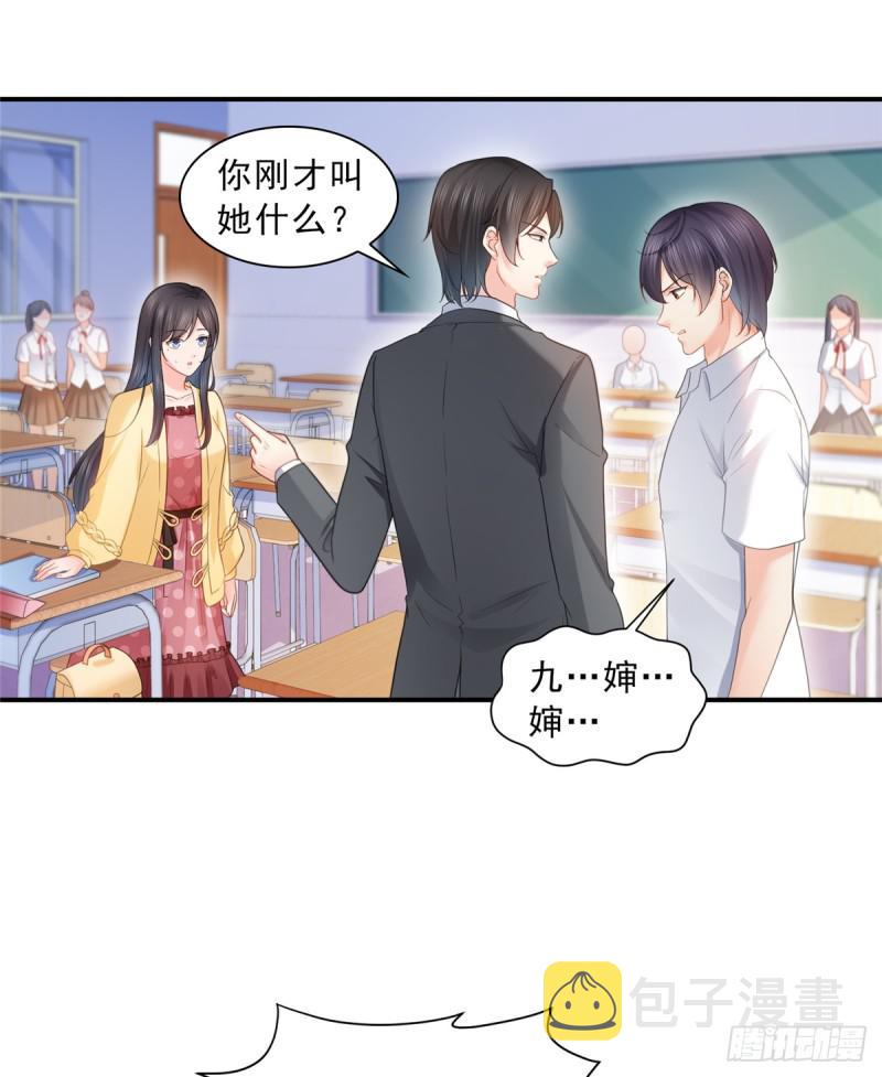 第六十四话 我男朋友那麽帅2