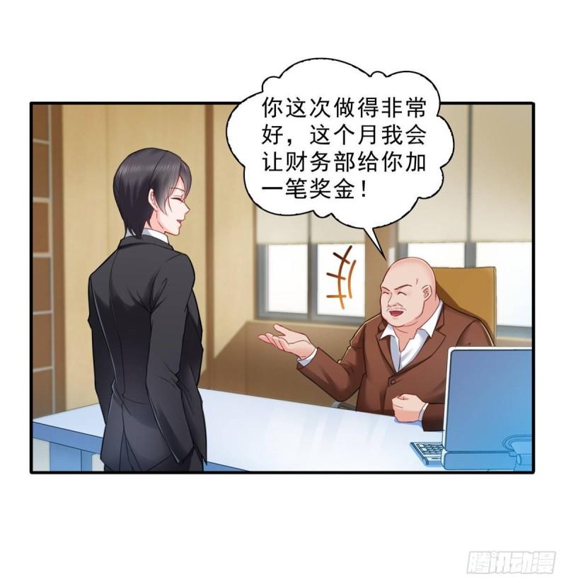 第七十九话 意外的惊喜35