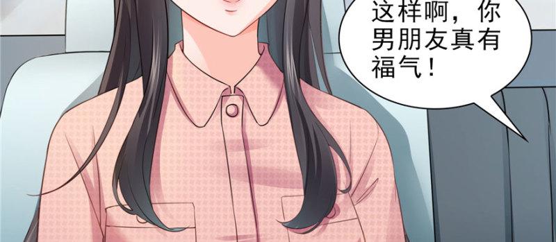 第二十七话 撕破僞装？74