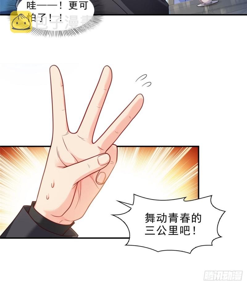 第一百三十一话 偶遇和“练”狱26