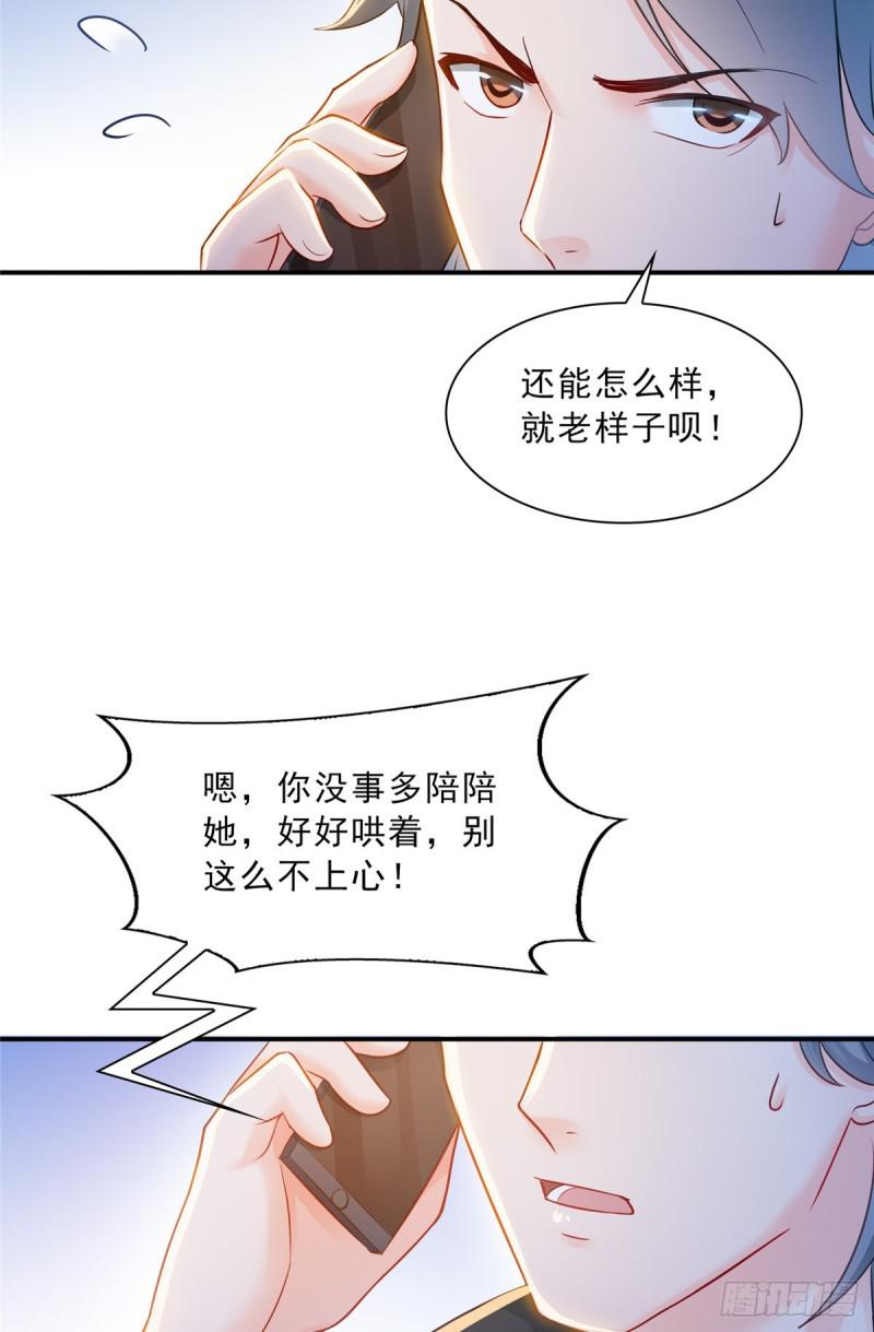 第四十八话 无事献殷情9