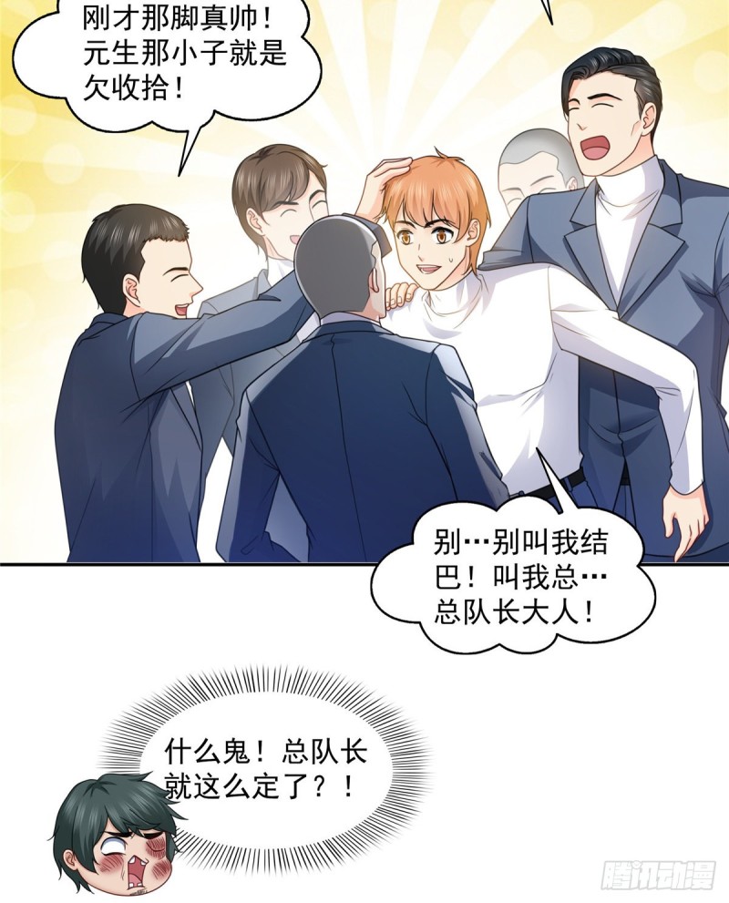 第一百三十九话 师徒反虐你20