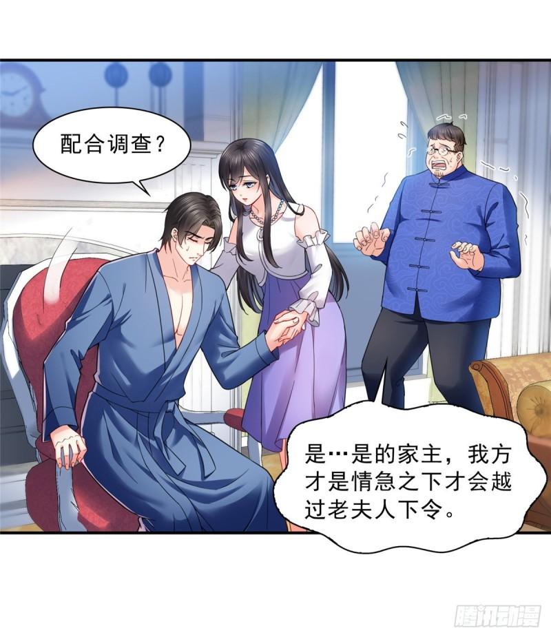 第一百一十一话 苏醒29