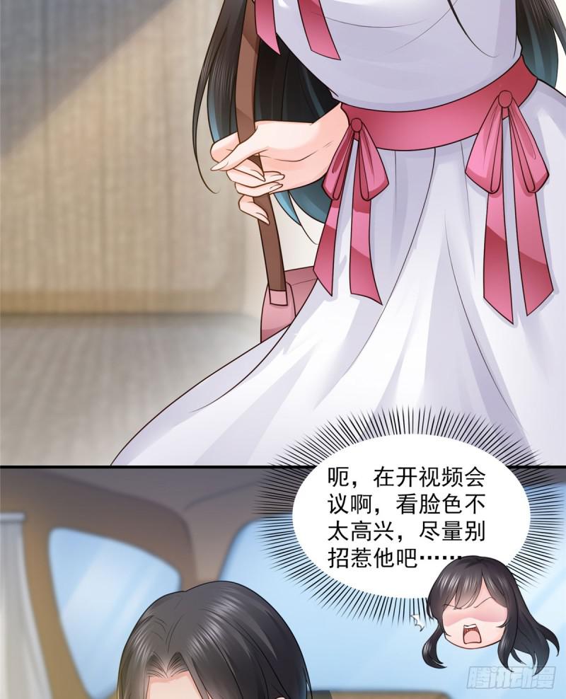 第五十三话 扑倒大魔头28
