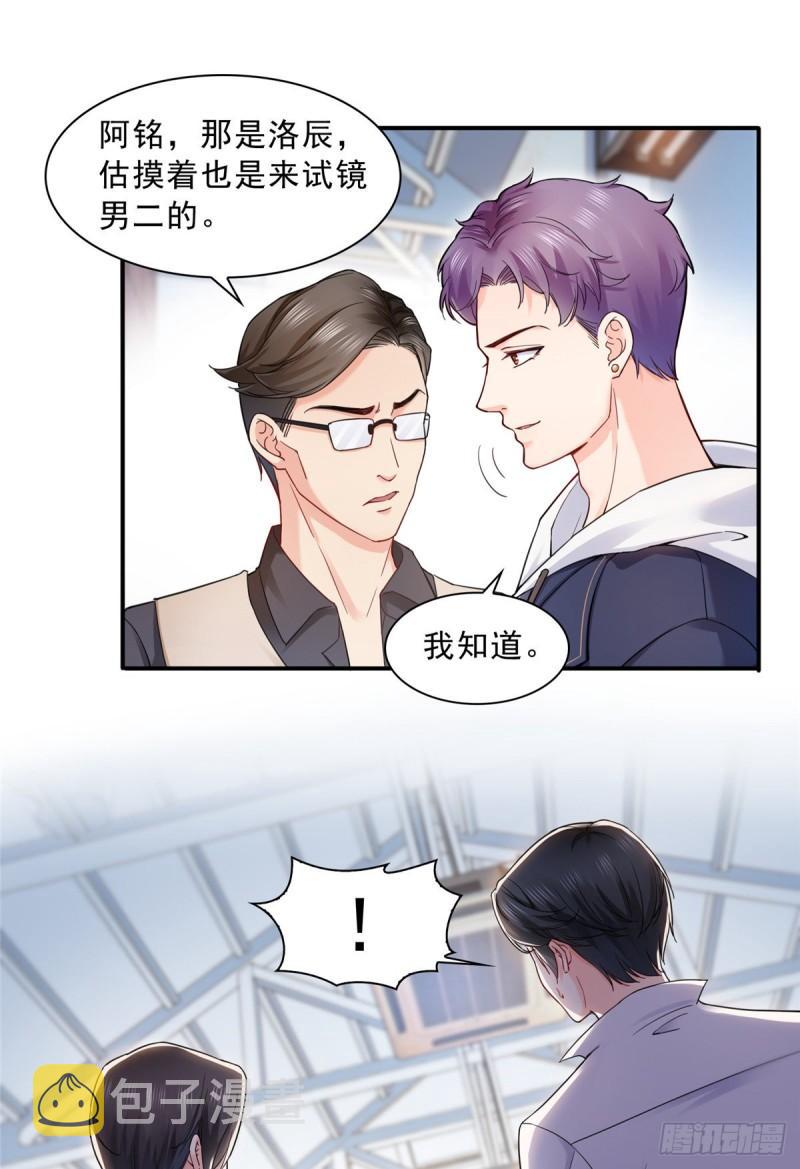 第一百一十六话 绯闻与试镜34