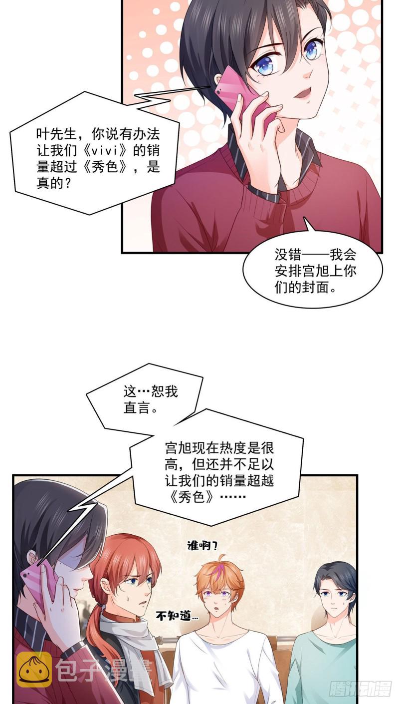 第一百七十六话 诸神时代22