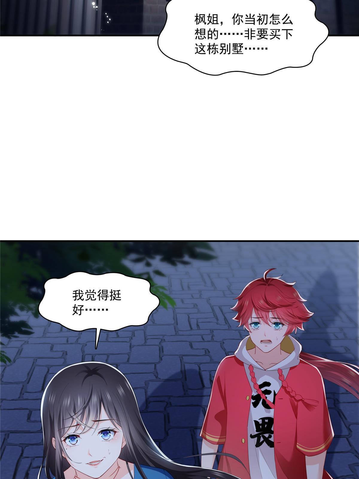 第二百六十八话 追求者？13