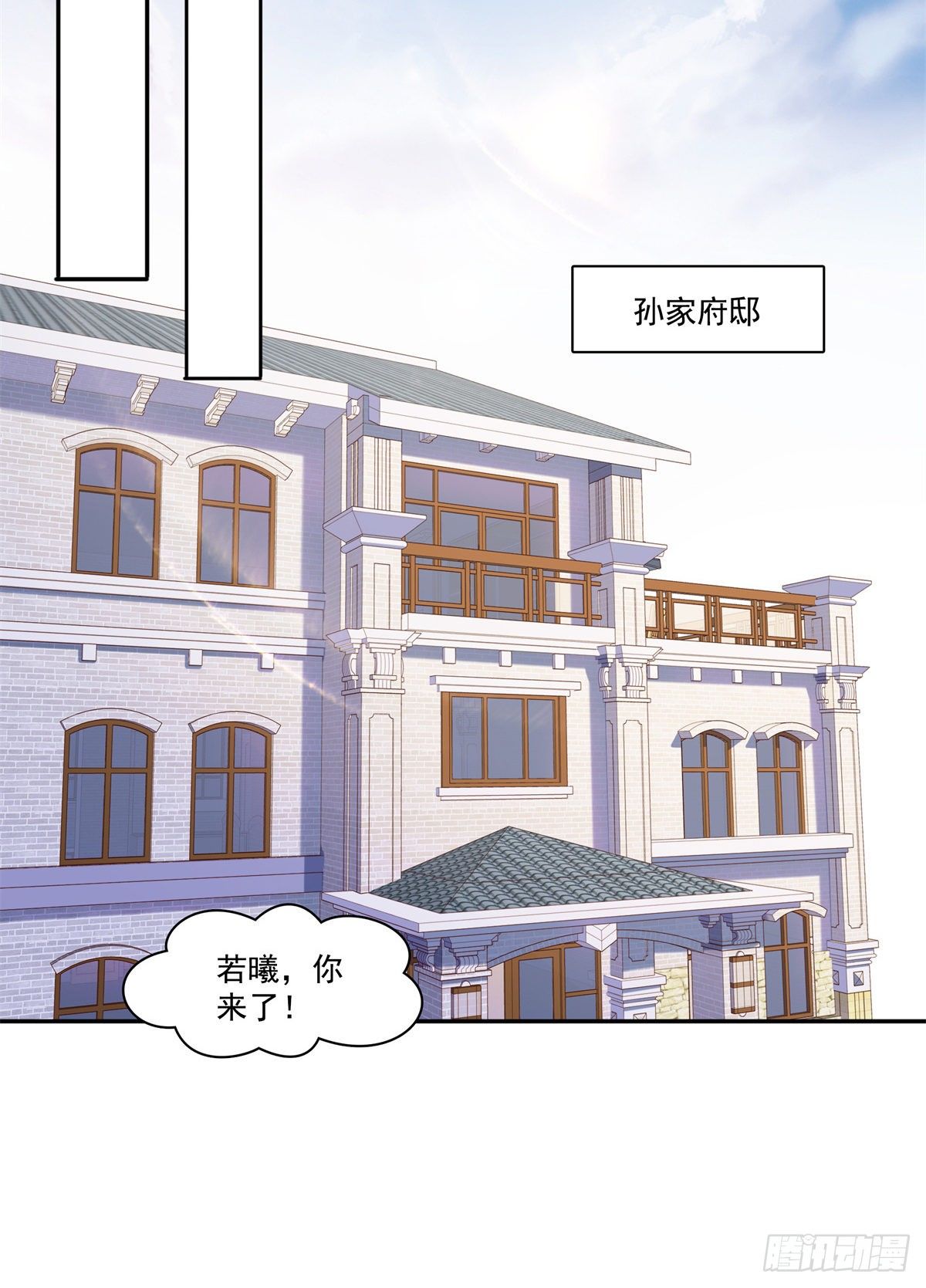 第215话 嫂子的品位绝了！16