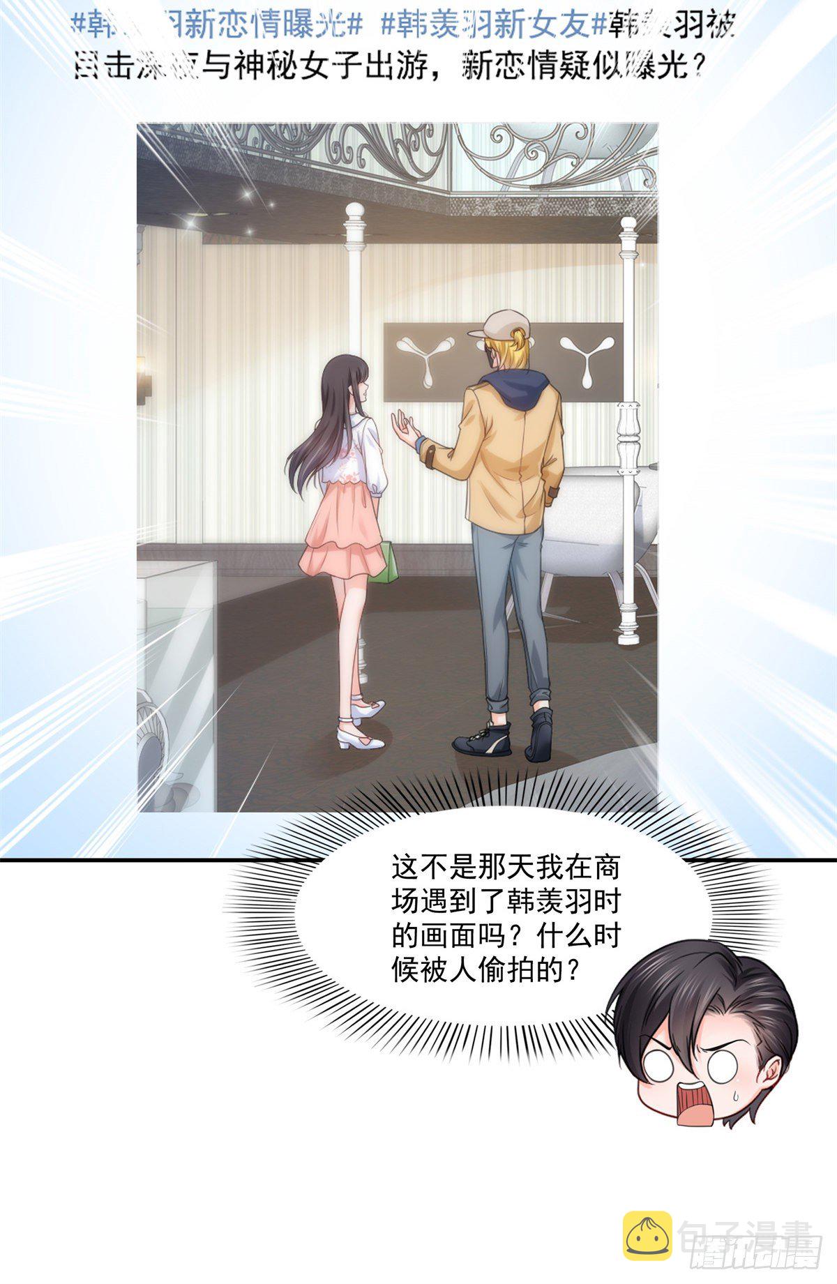 第219话 韩羡羽恋情大曝光34