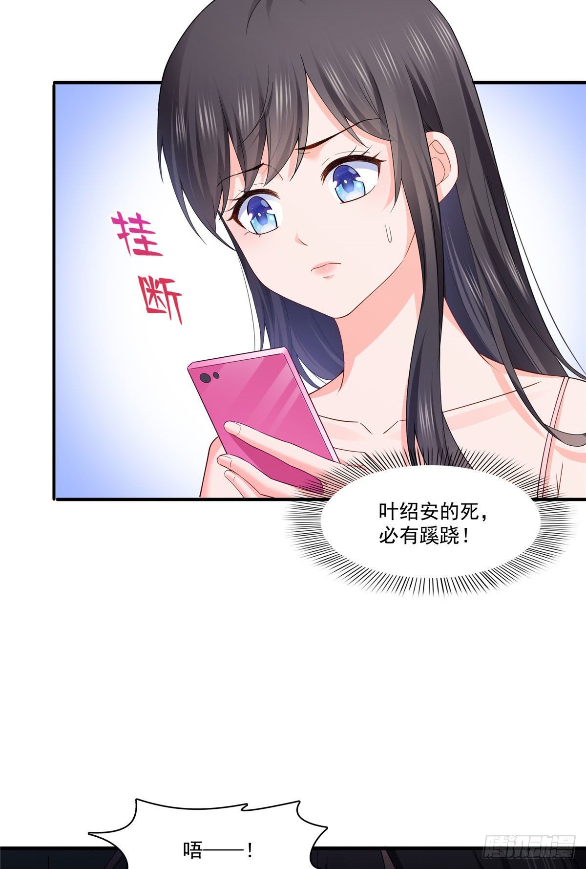 第259话  被人杀了2