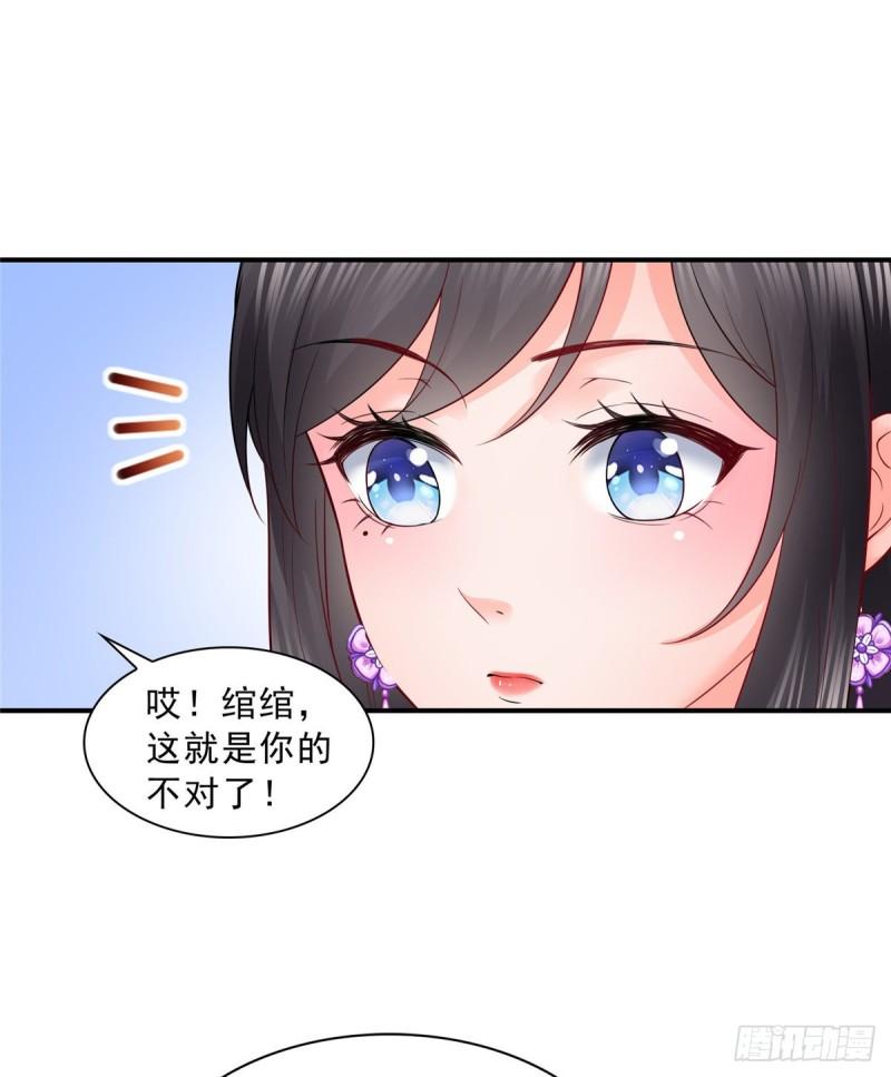 第八十二话 你这孙女了不得26