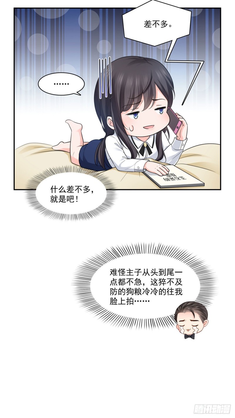 第一百六十七话  真正的帝王绿32