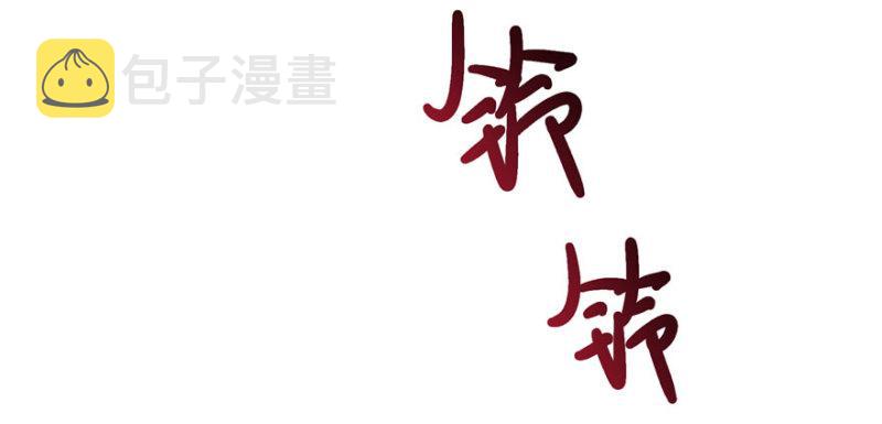 第七话 确定不喜欢吃甜瓜？112