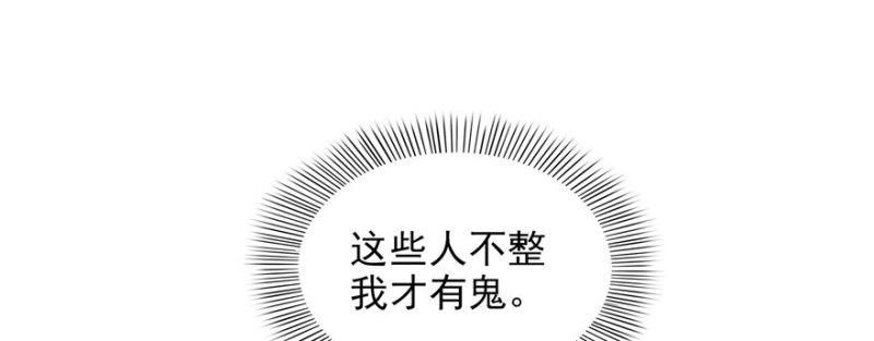 第十九话 喜欢上司夏？97