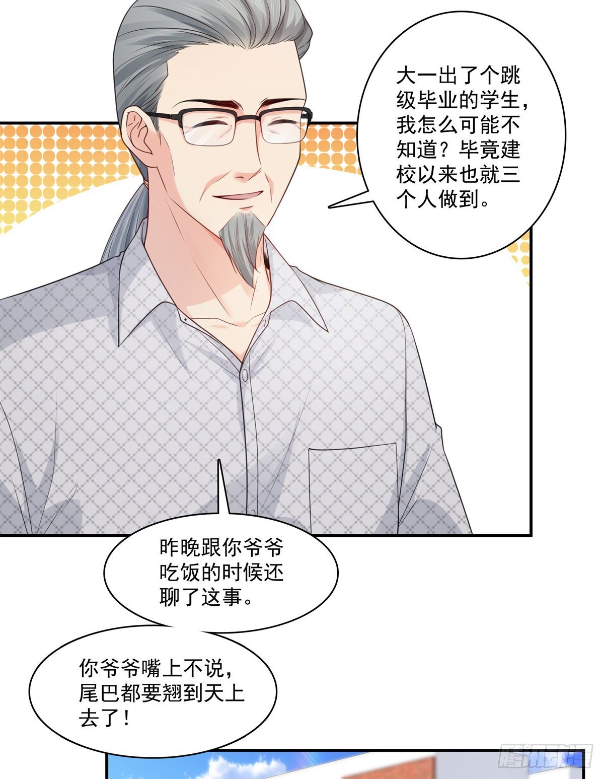 第228话  我喜欢丑一点的26