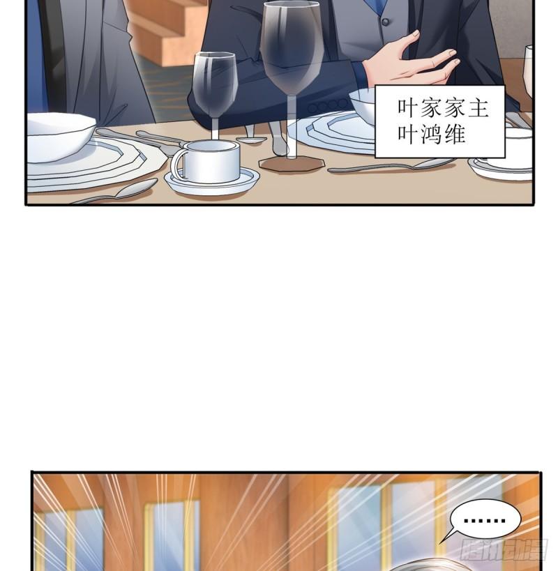 第八十一话 寿宴16