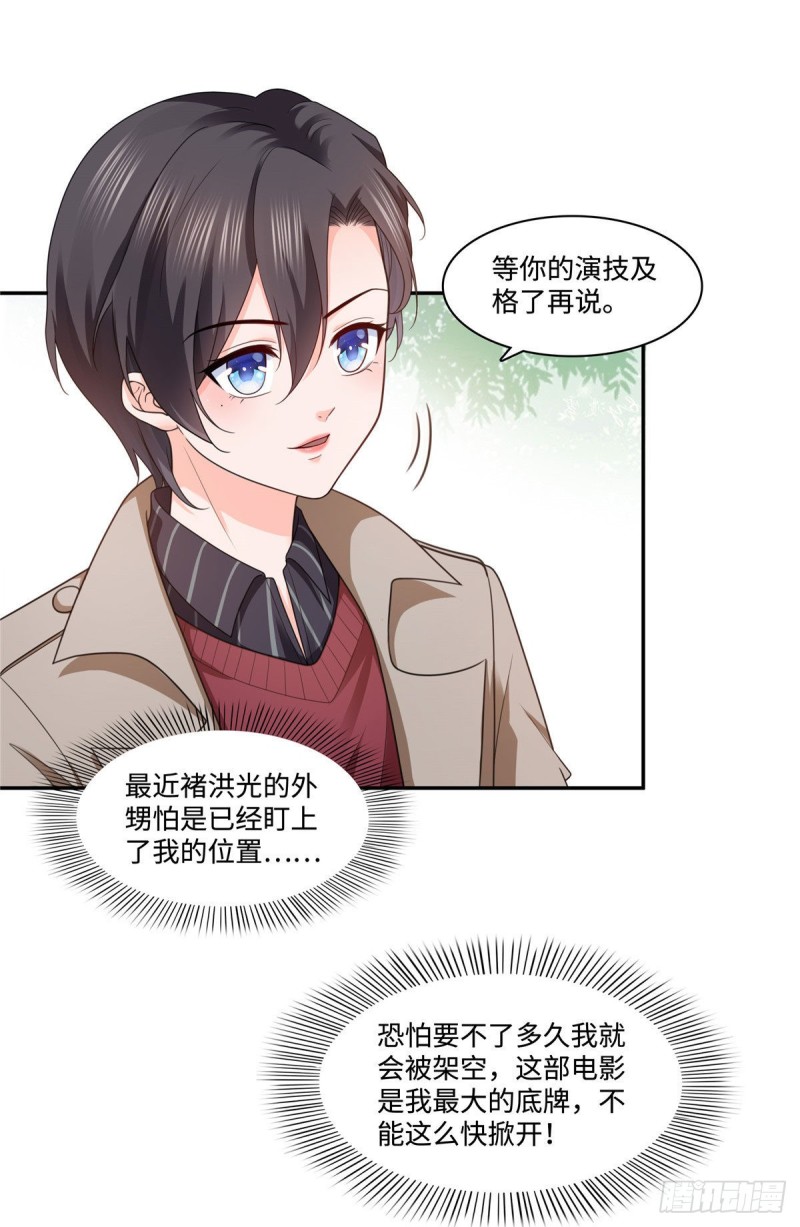 第一百五十五话 真心话大冒险13