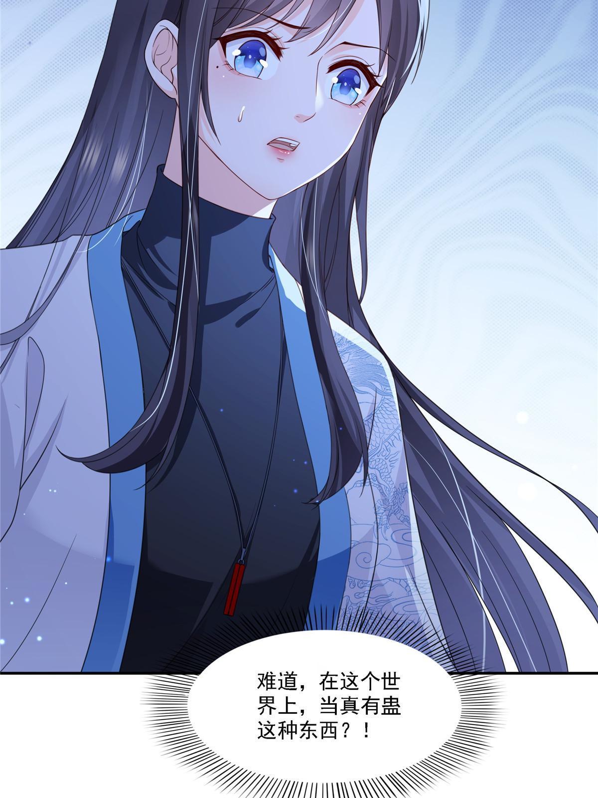 第303话 蛊毒47