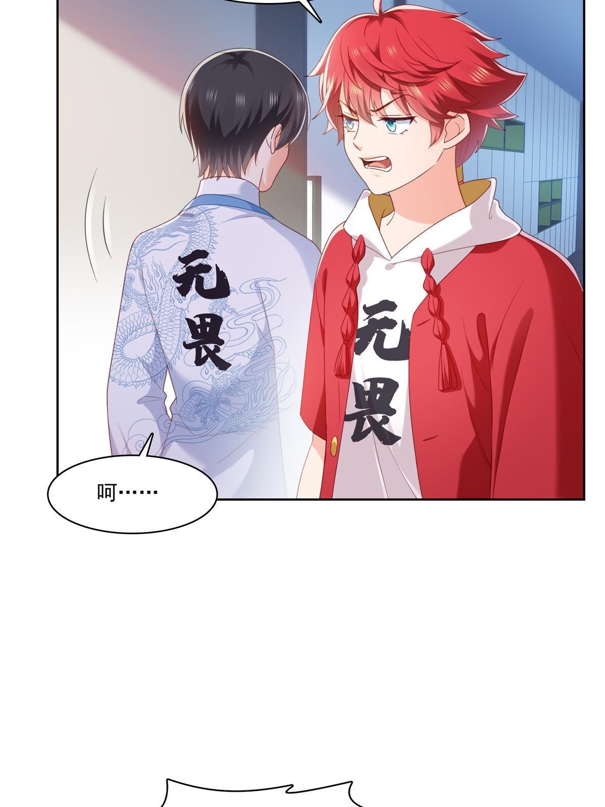 第267话 七星和北斗33