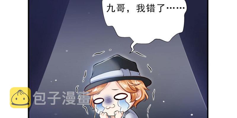 第八话 再撩我翻脸了146