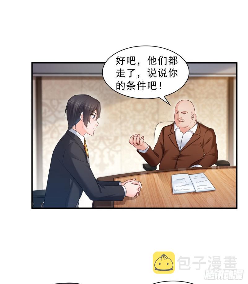 第七十一话 猎物进套1