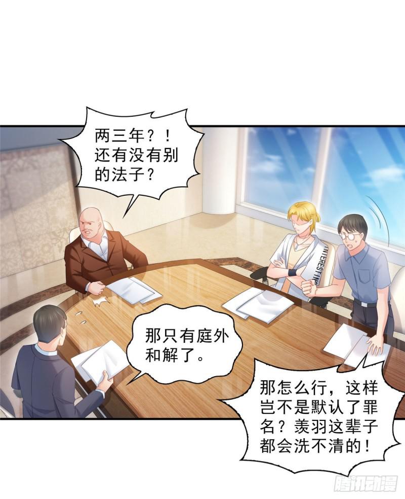 第七十话 做个交易11