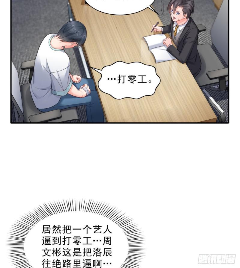 第七十五话 尊严36
