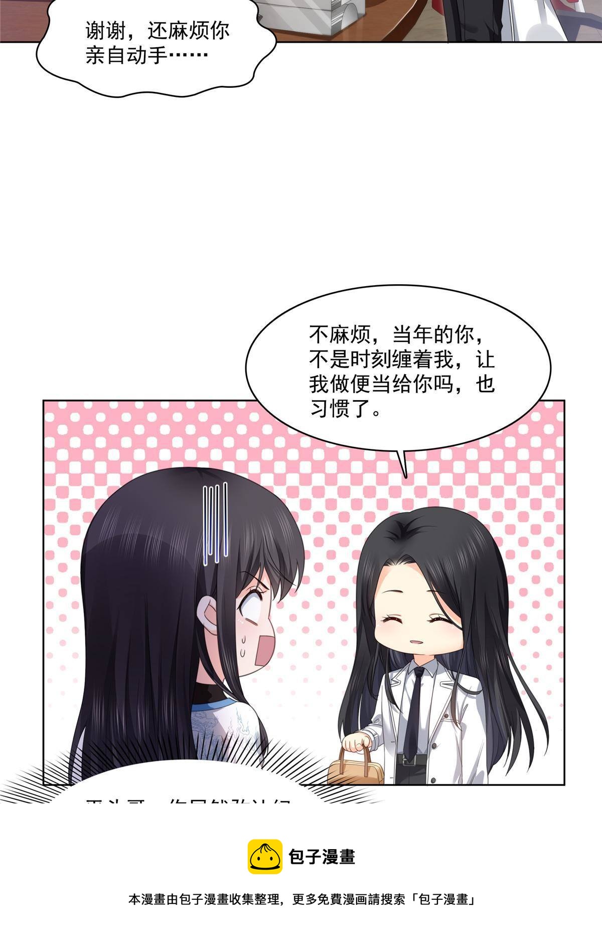 第269话 和别的男人一起28