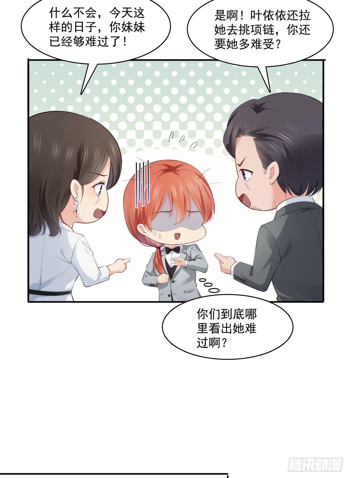 第221话 无理指责11