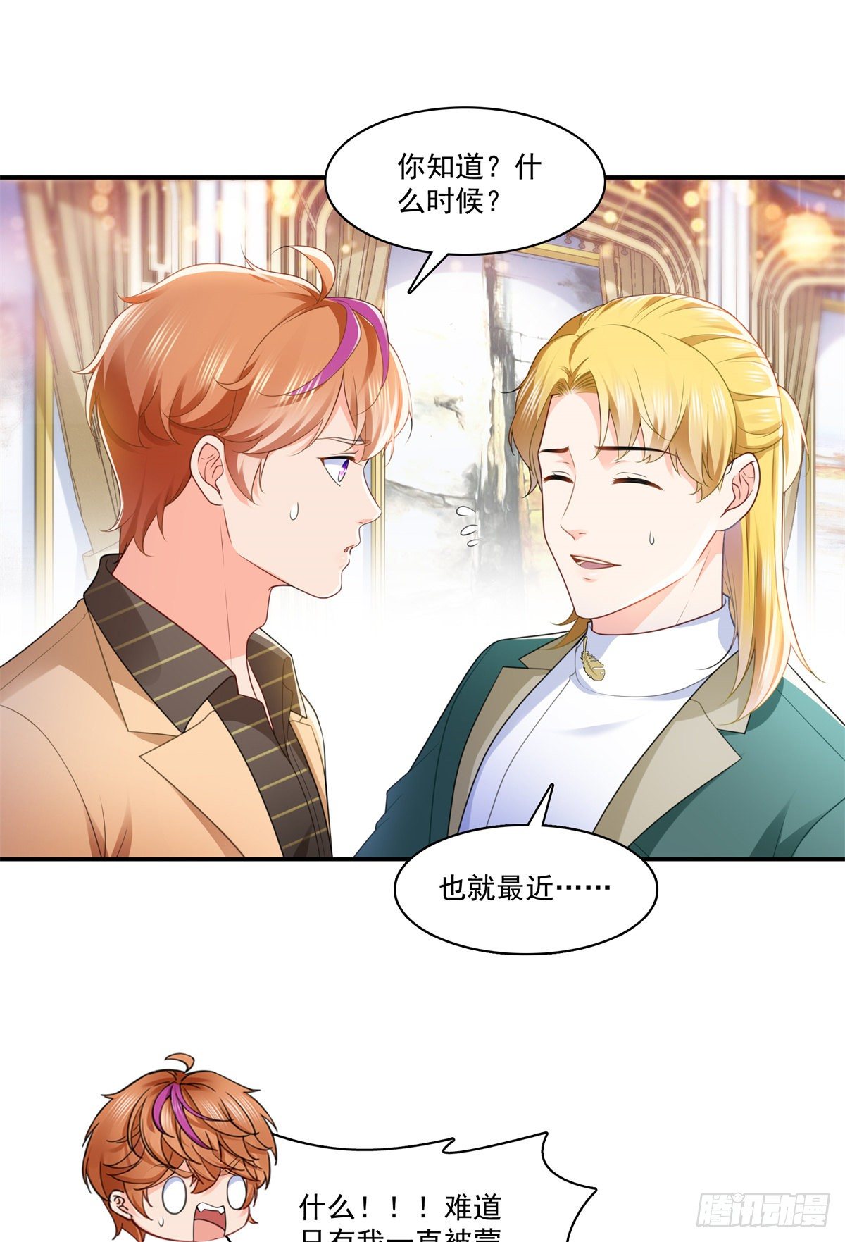第245话 这个结果挺好的11