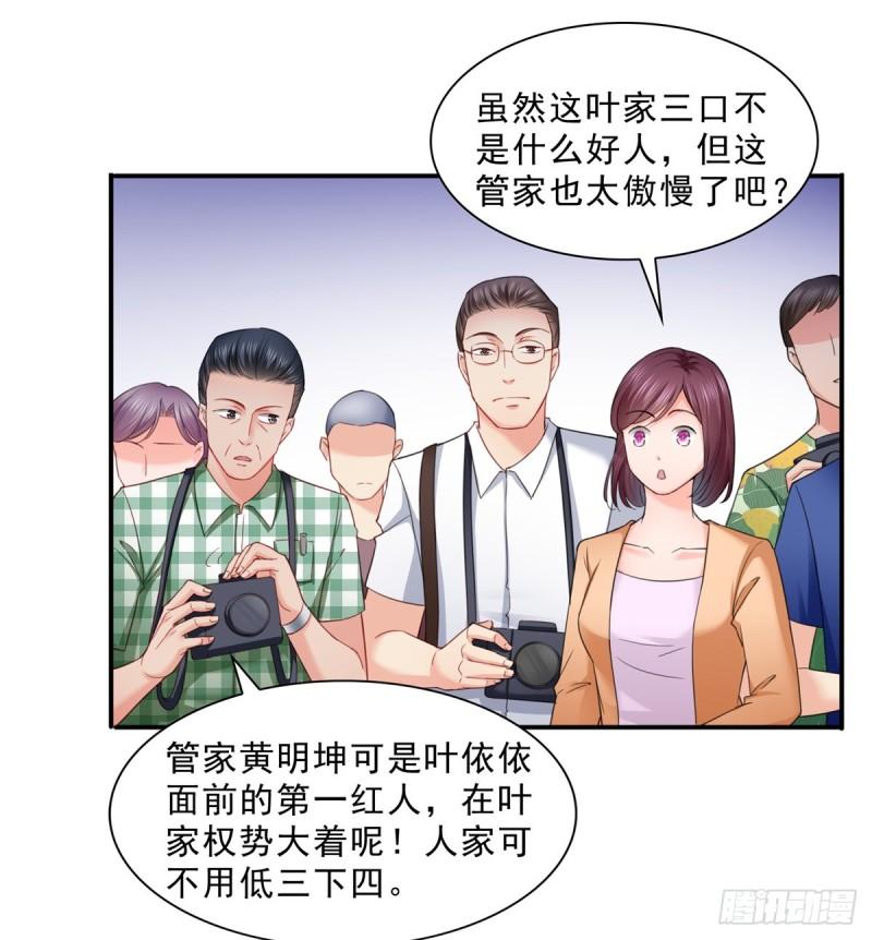 第八十一话 寿宴6