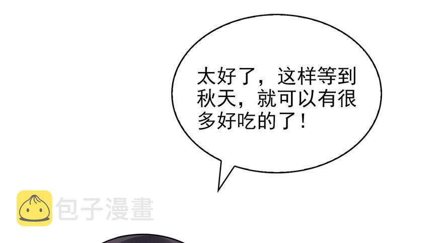 第六话 是不是吓到你们了101