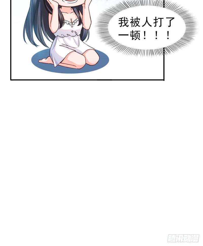 第一百二十八话 我很可怕吗？21