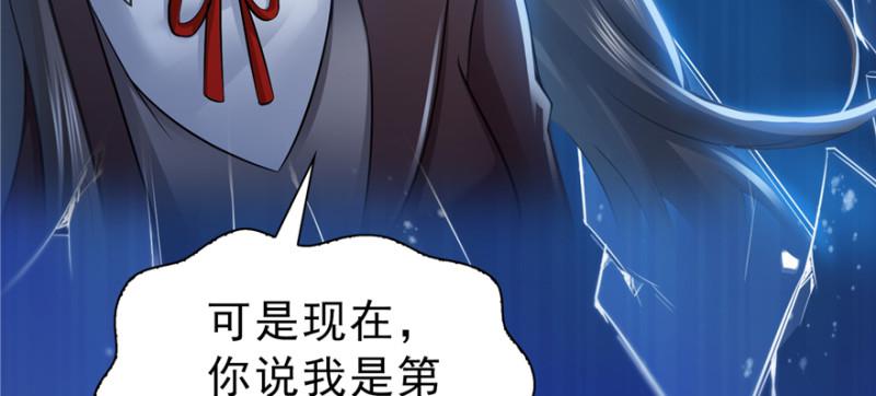 第三十八话 什麽情况？32