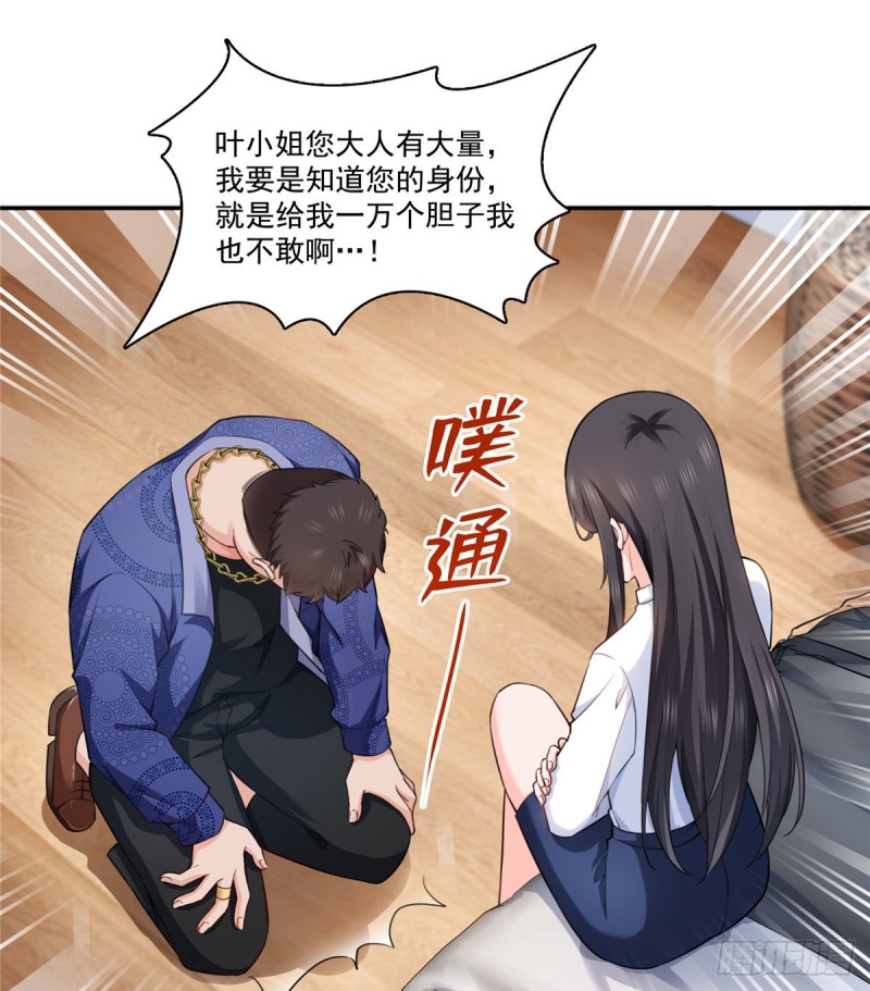第一百六十三话 当家主母33