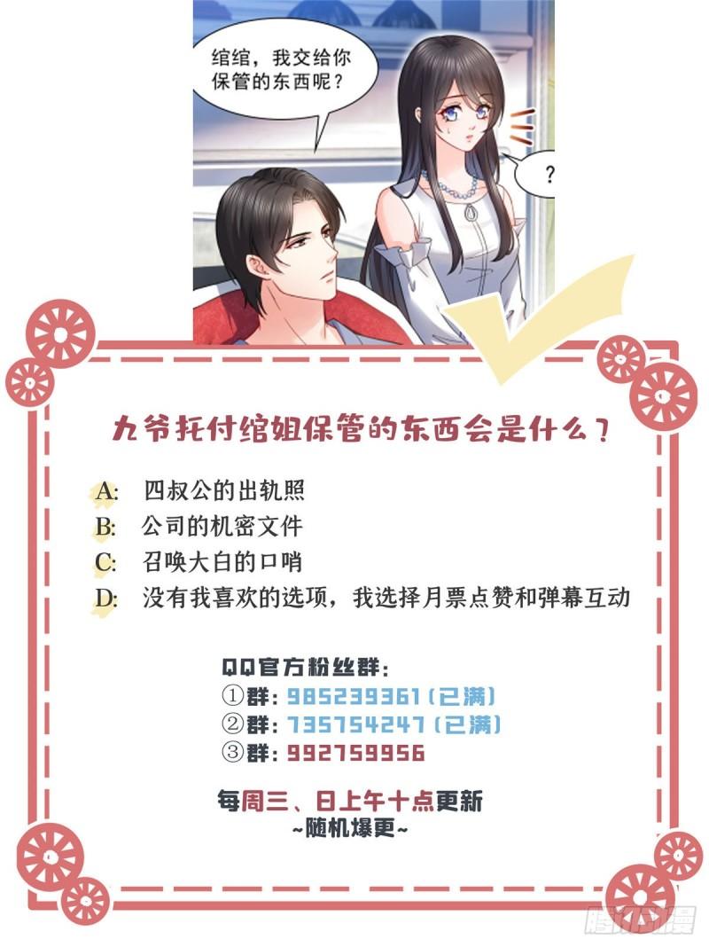 第一百一十一话 苏醒39