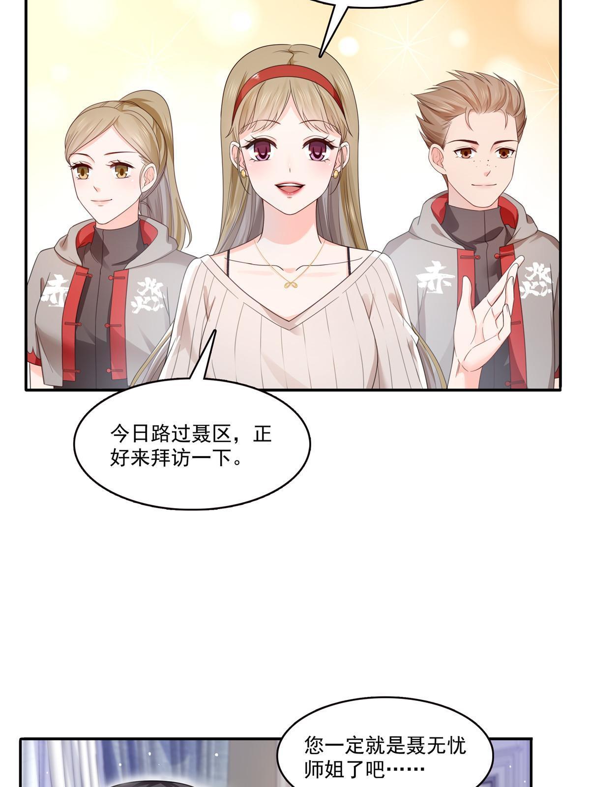 第319话 真正的聂无忧！6