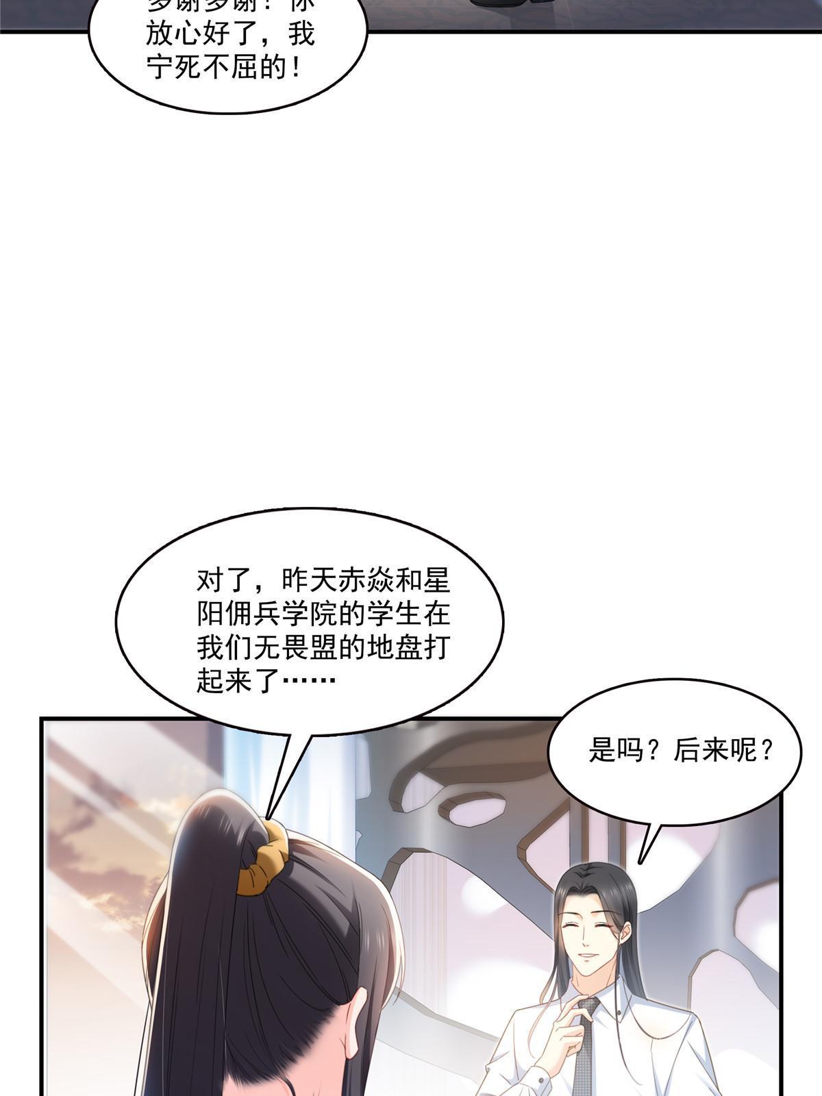 第315话 我很喜欢48