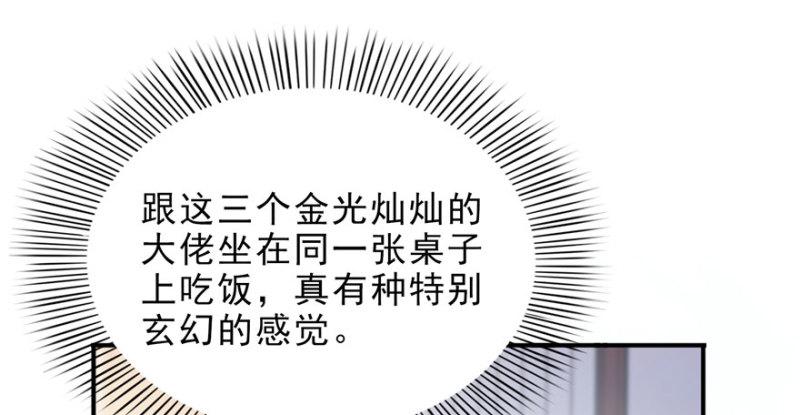 第八话 再撩我翻脸了98