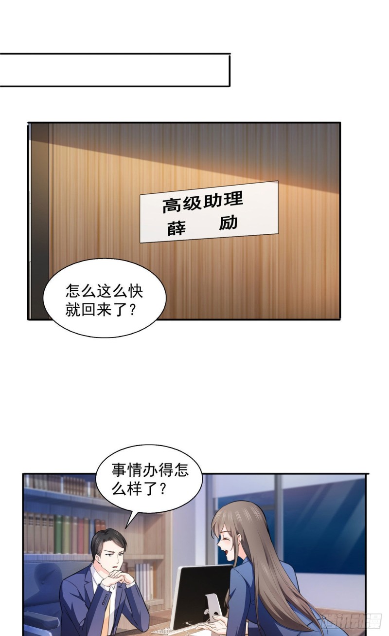 第一百七十话 吃醋了21