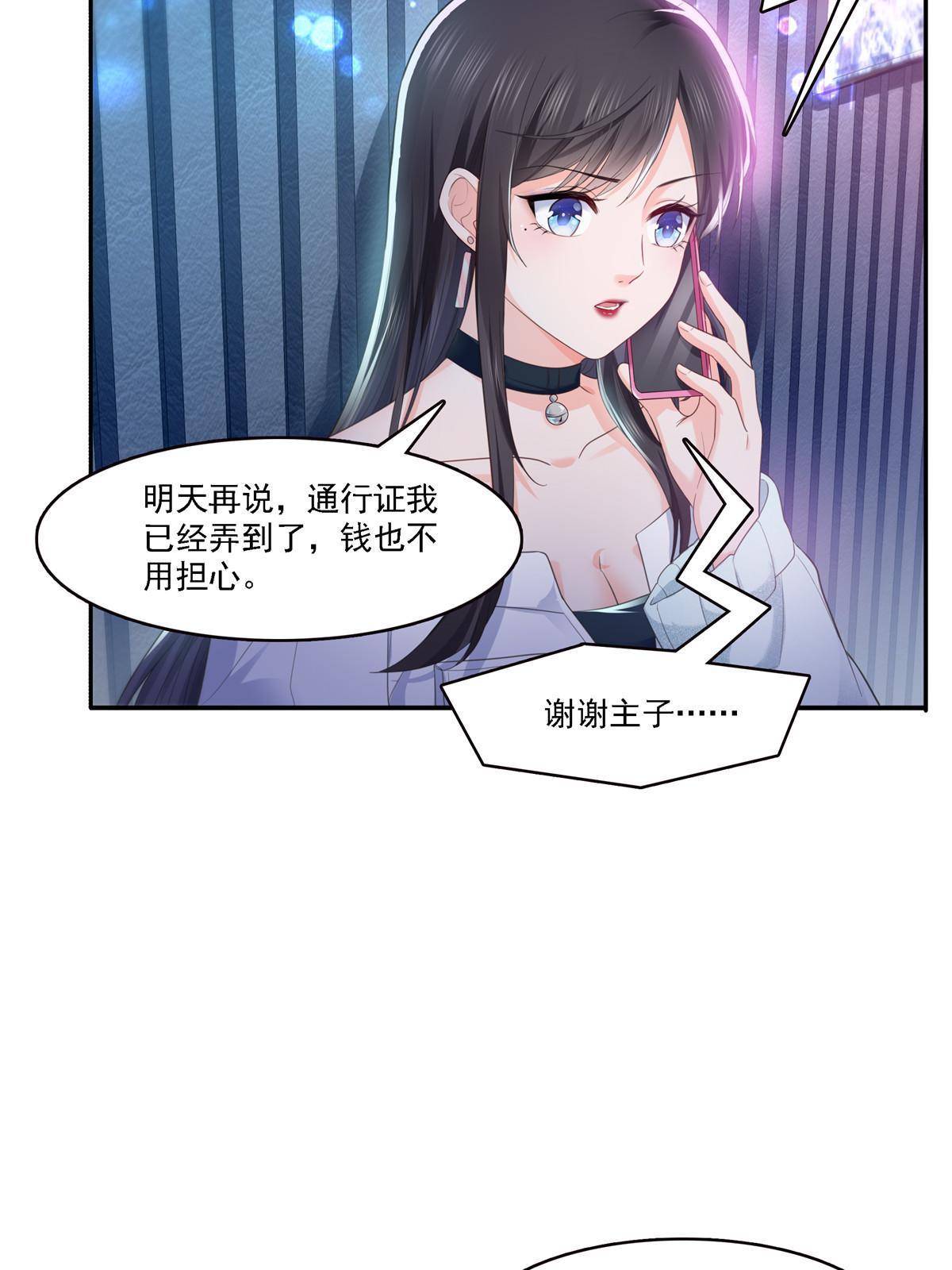 第283话  纪皇的颜值29