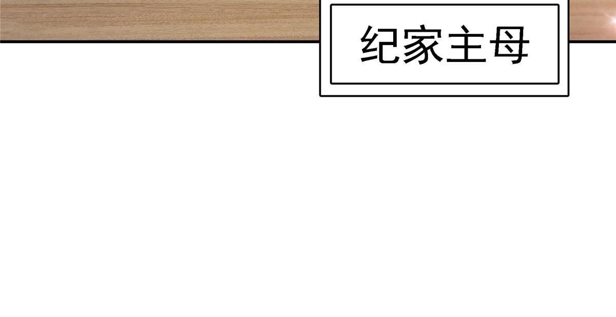 第301话 “渣男”纪修染9