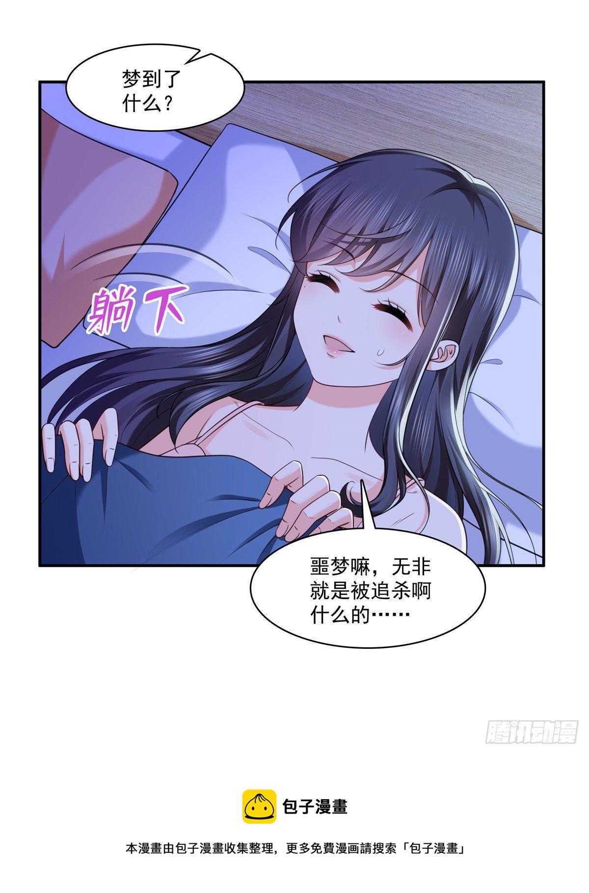 第219话 韩羡羽恋情大曝光27